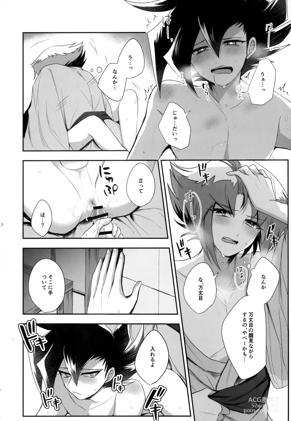 Page 109 of doujinshi MY GENERATION