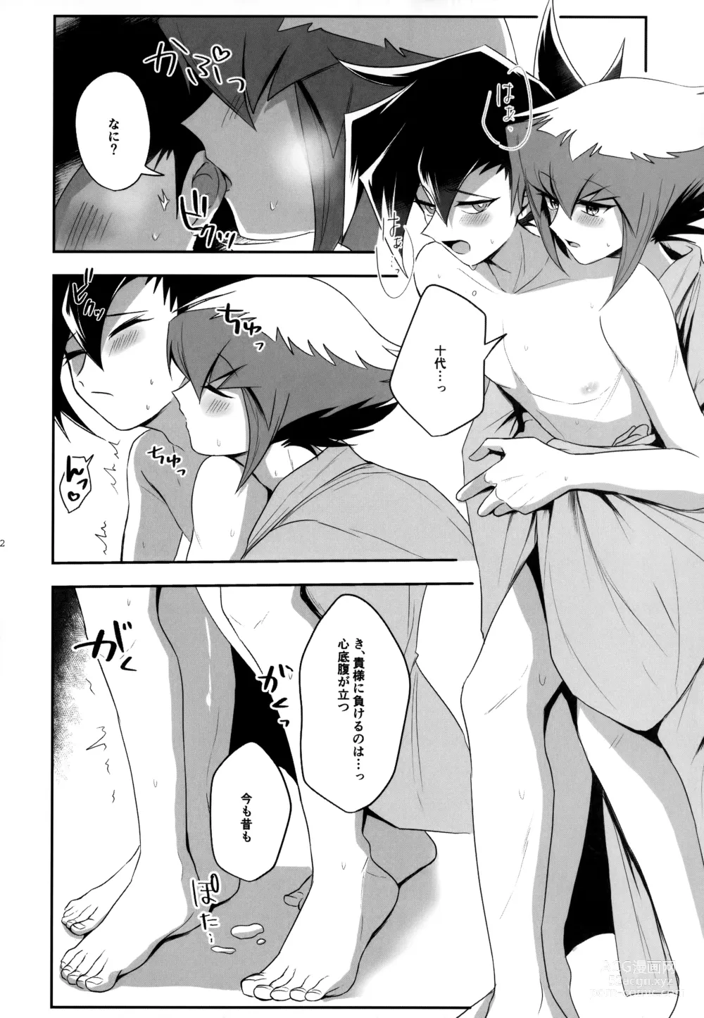 Page 111 of doujinshi MY GENERATION