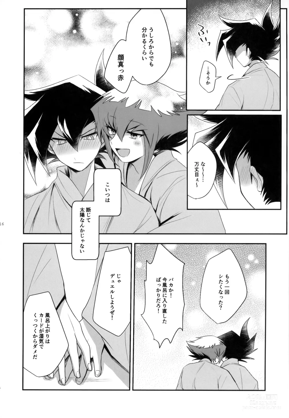 Page 115 of doujinshi MY GENERATION