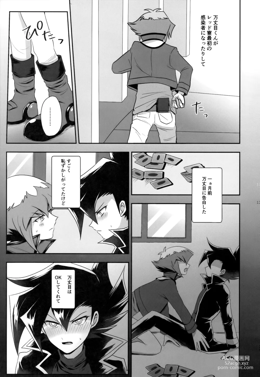 Page 128 of doujinshi MY GENERATION