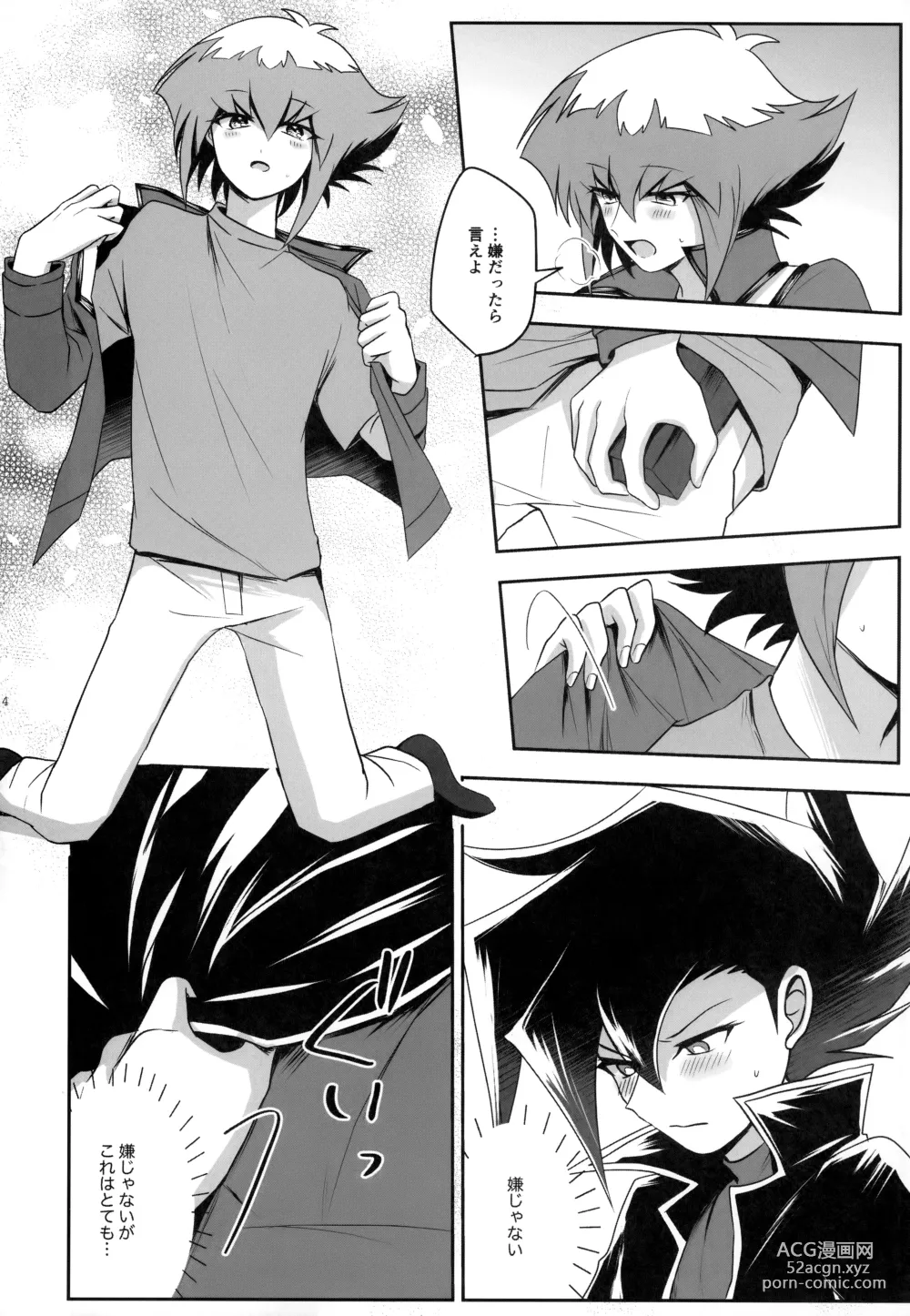 Page 143 of doujinshi MY GENERATION