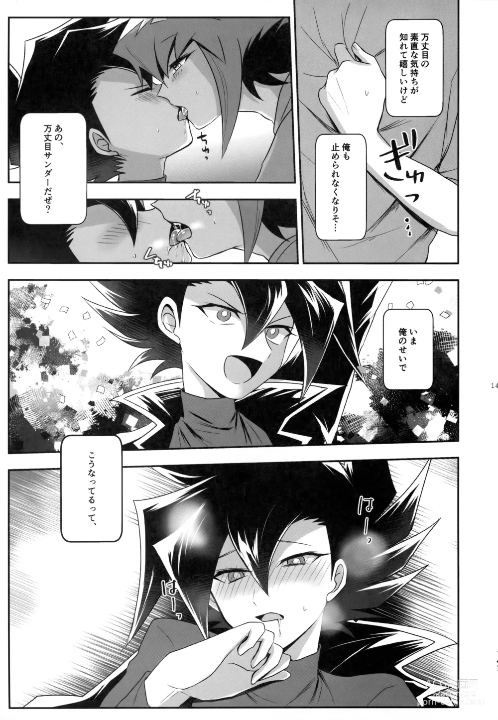 Page 146 of doujinshi MY GENERATION