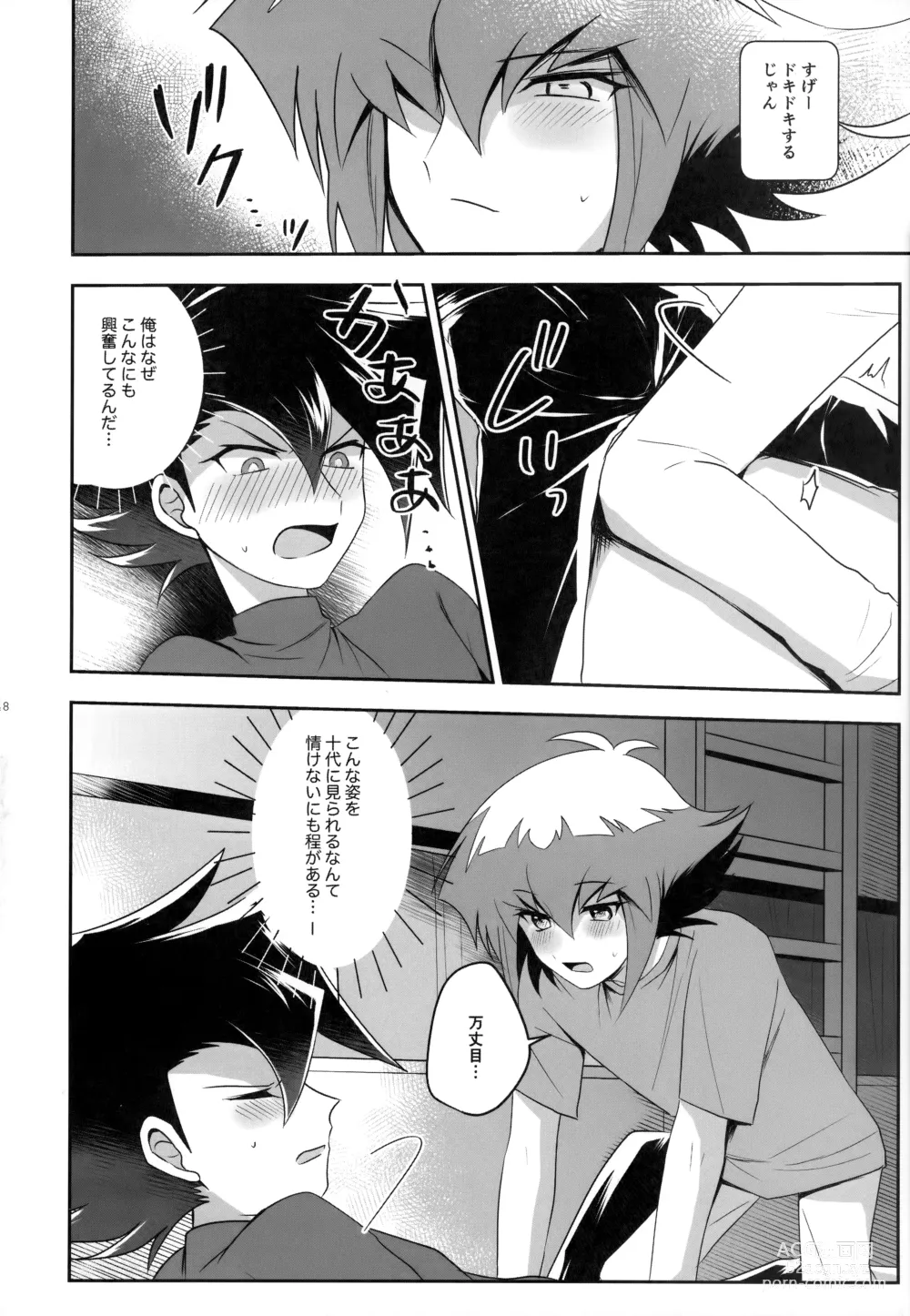 Page 147 of doujinshi MY GENERATION