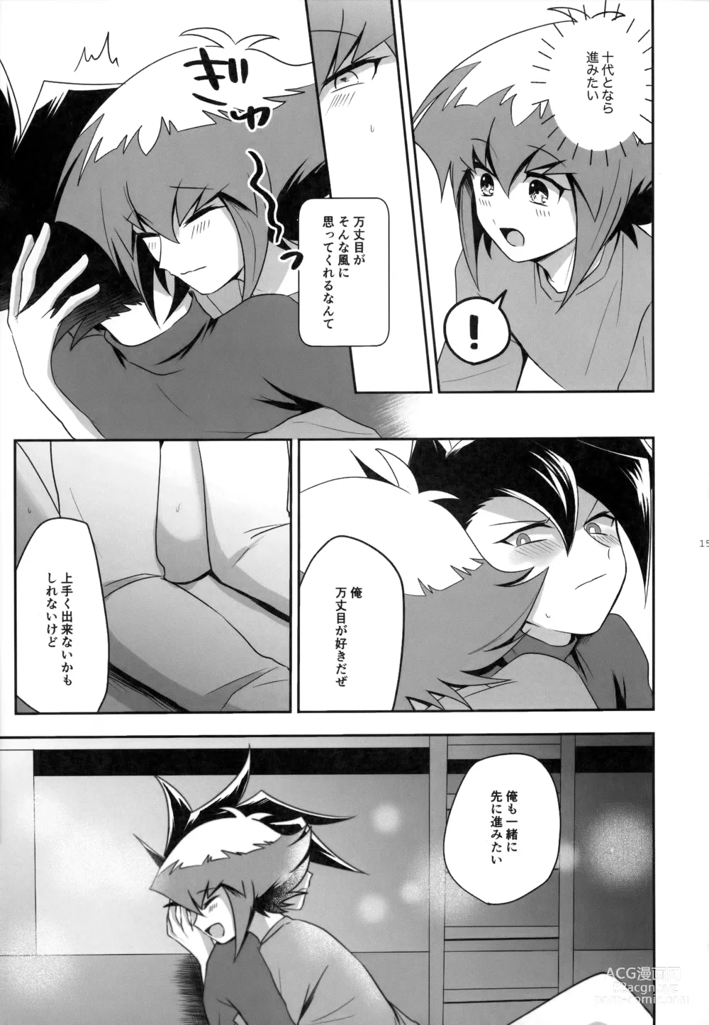 Page 150 of doujinshi MY GENERATION