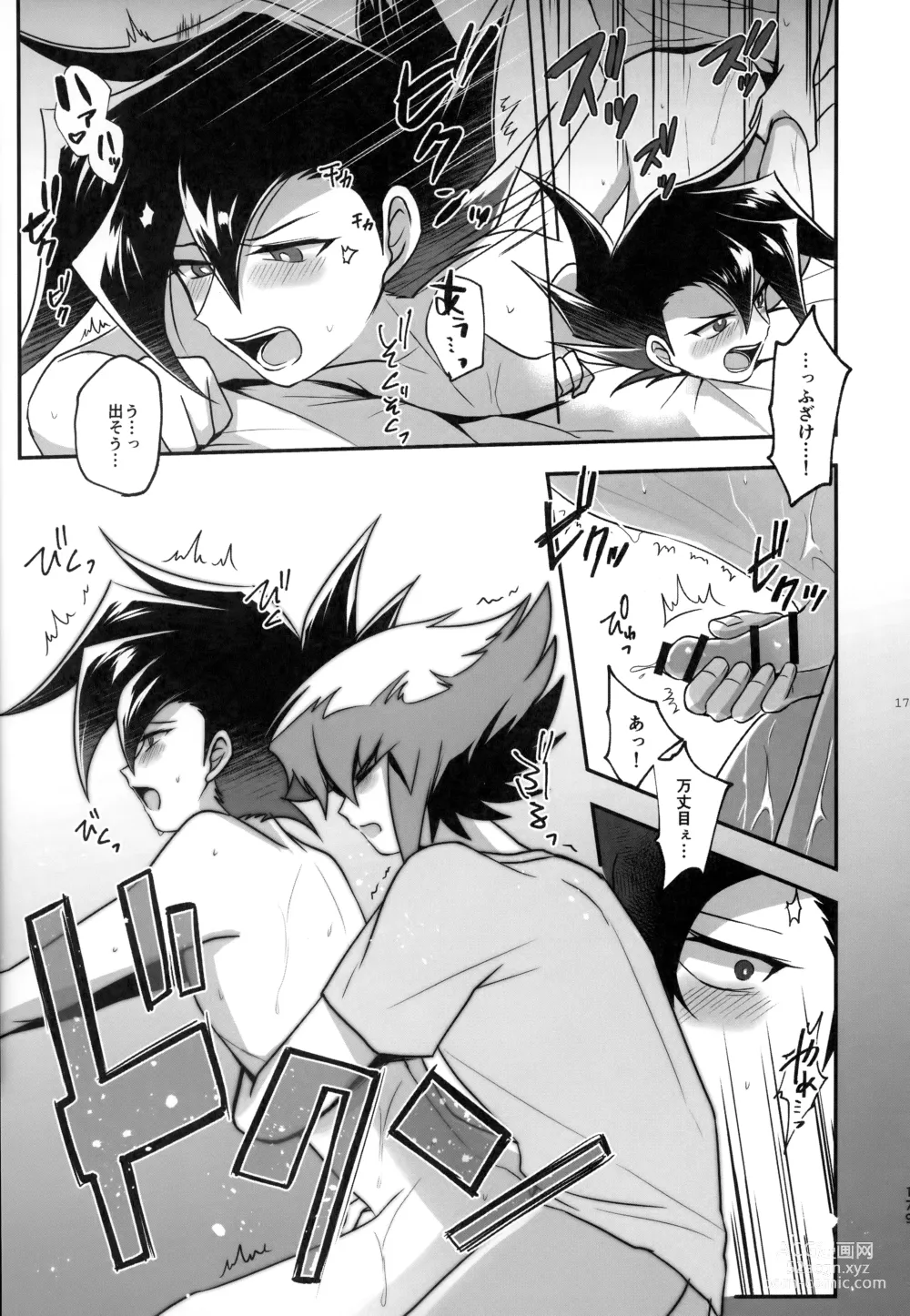 Page 178 of doujinshi MY GENERATION