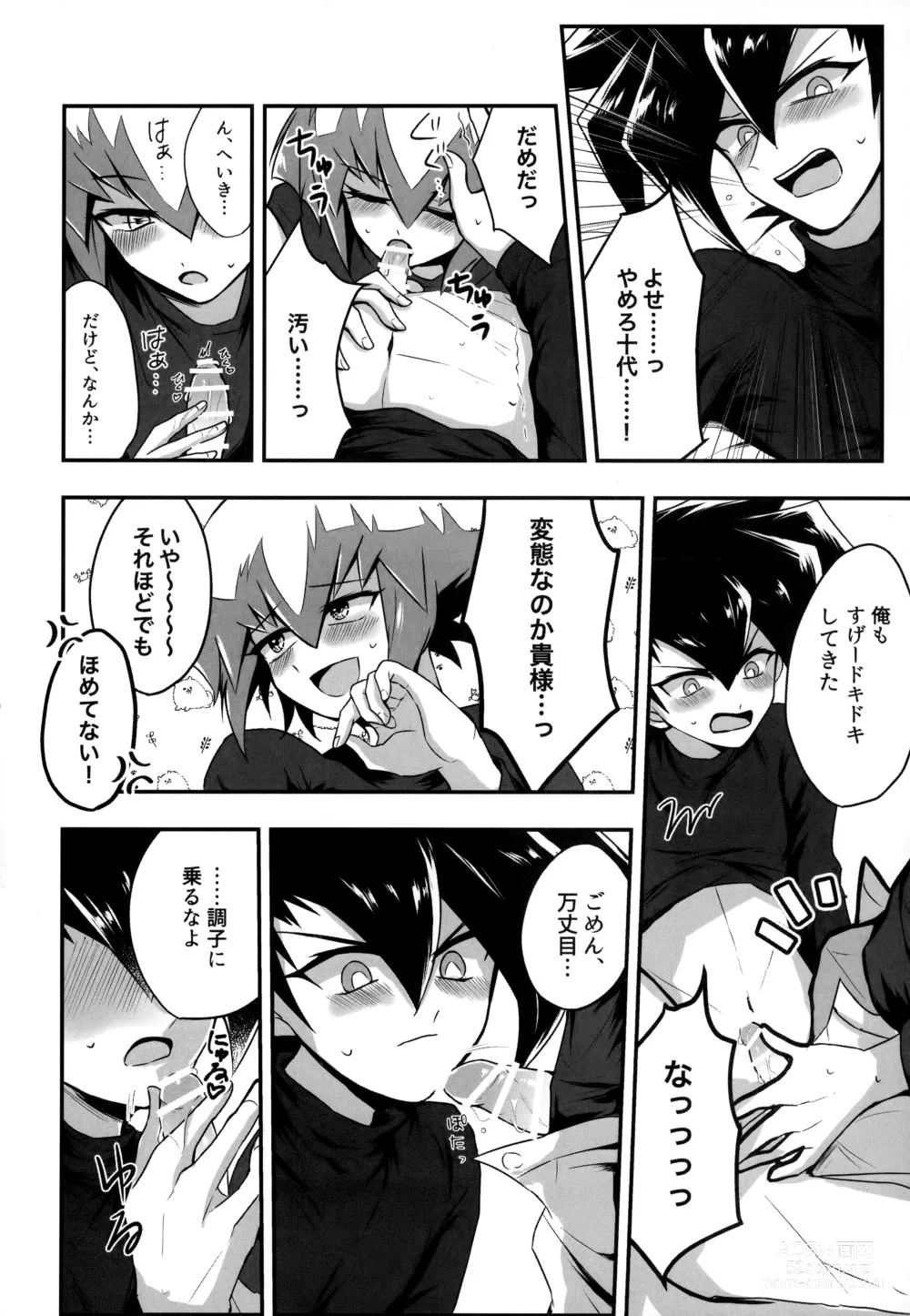 Page 19 of doujinshi MY GENERATION