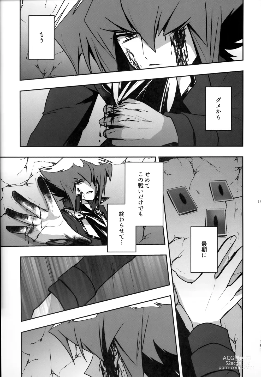 Page 190 of doujinshi MY GENERATION