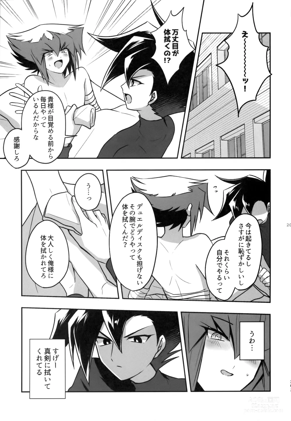 Page 202 of doujinshi MY GENERATION