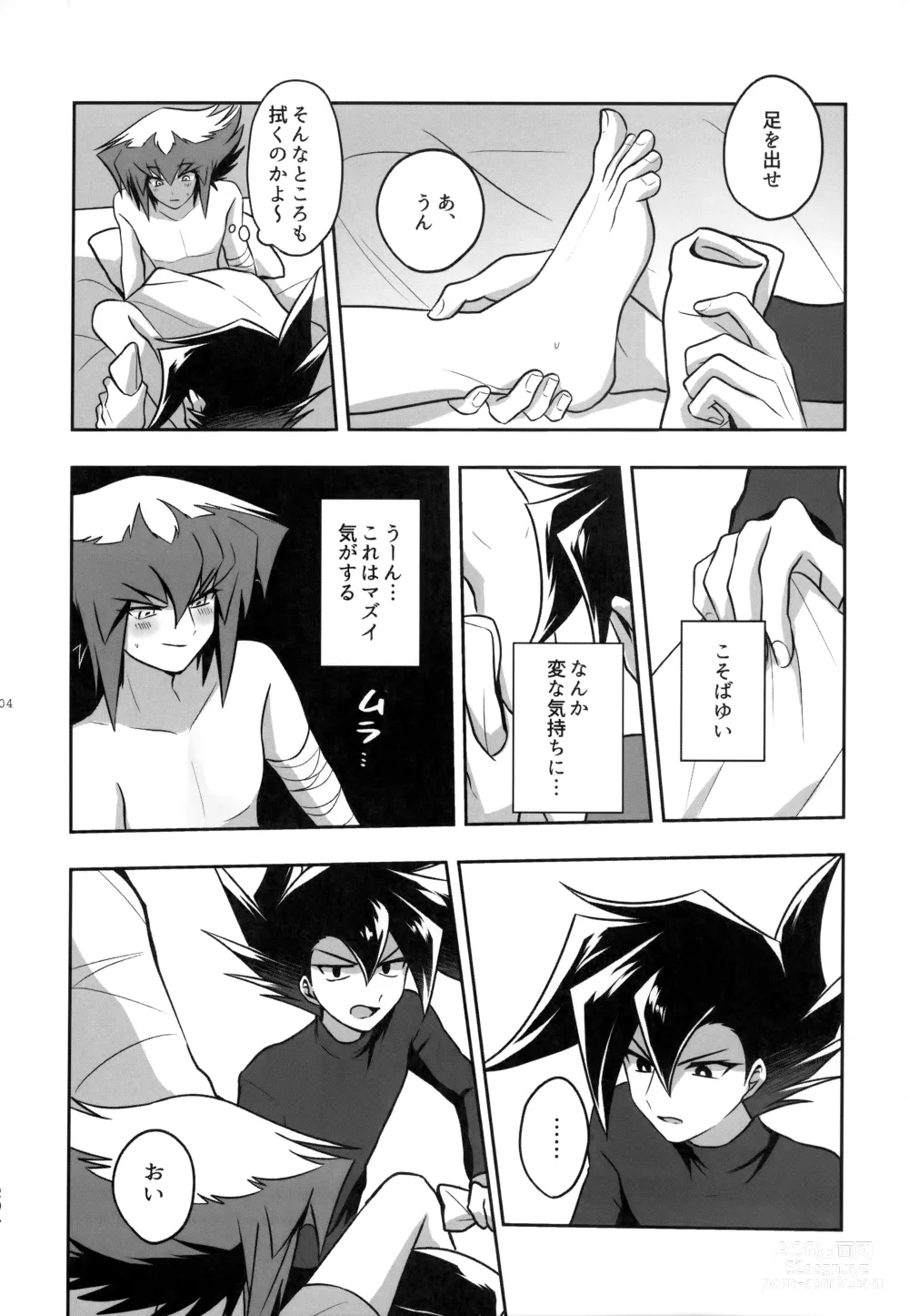 Page 203 of doujinshi MY GENERATION