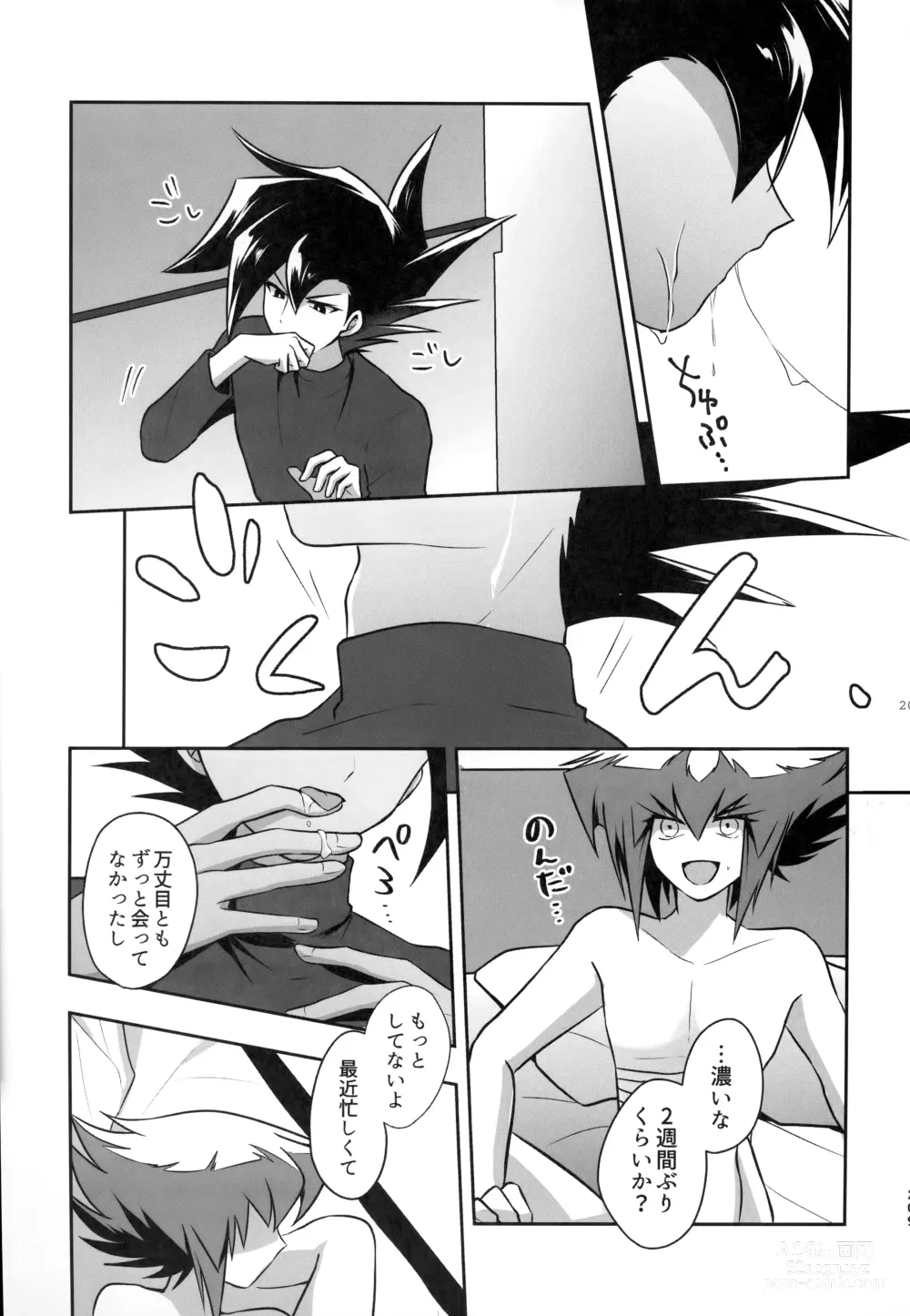 Page 208 of doujinshi MY GENERATION