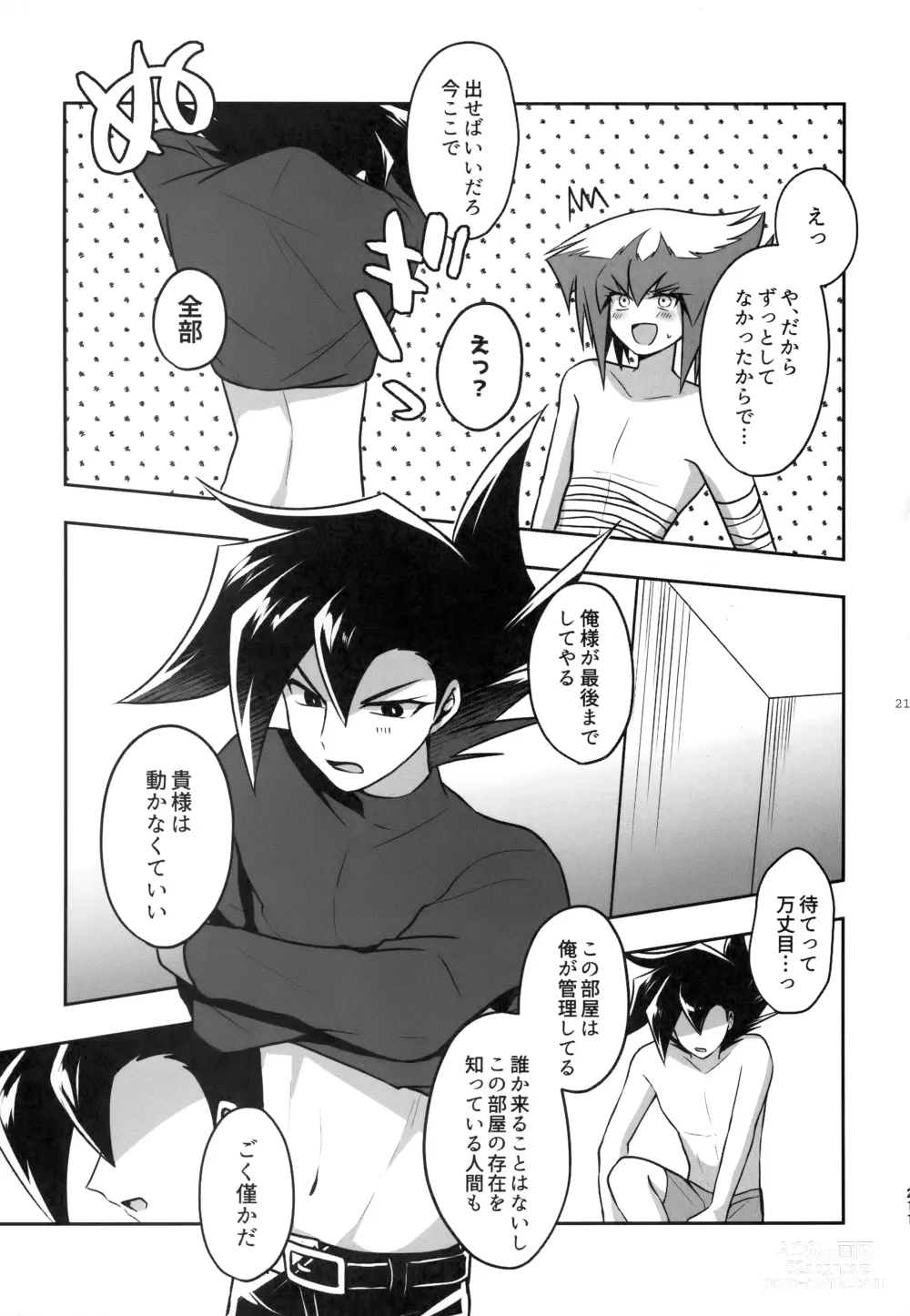 Page 210 of doujinshi MY GENERATION