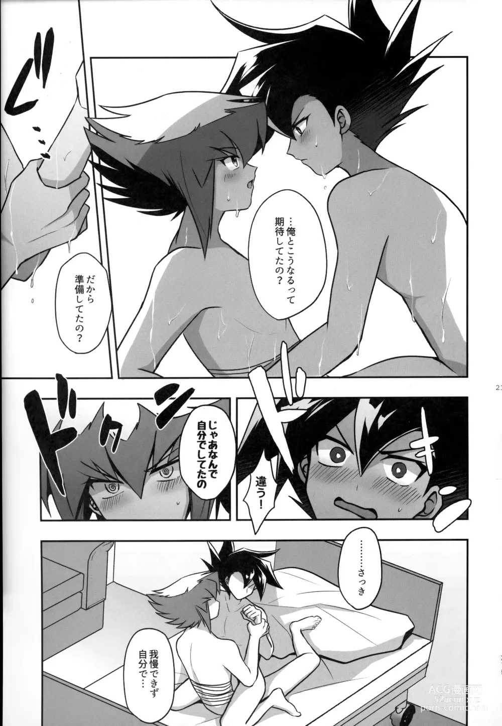 Page 214 of doujinshi MY GENERATION