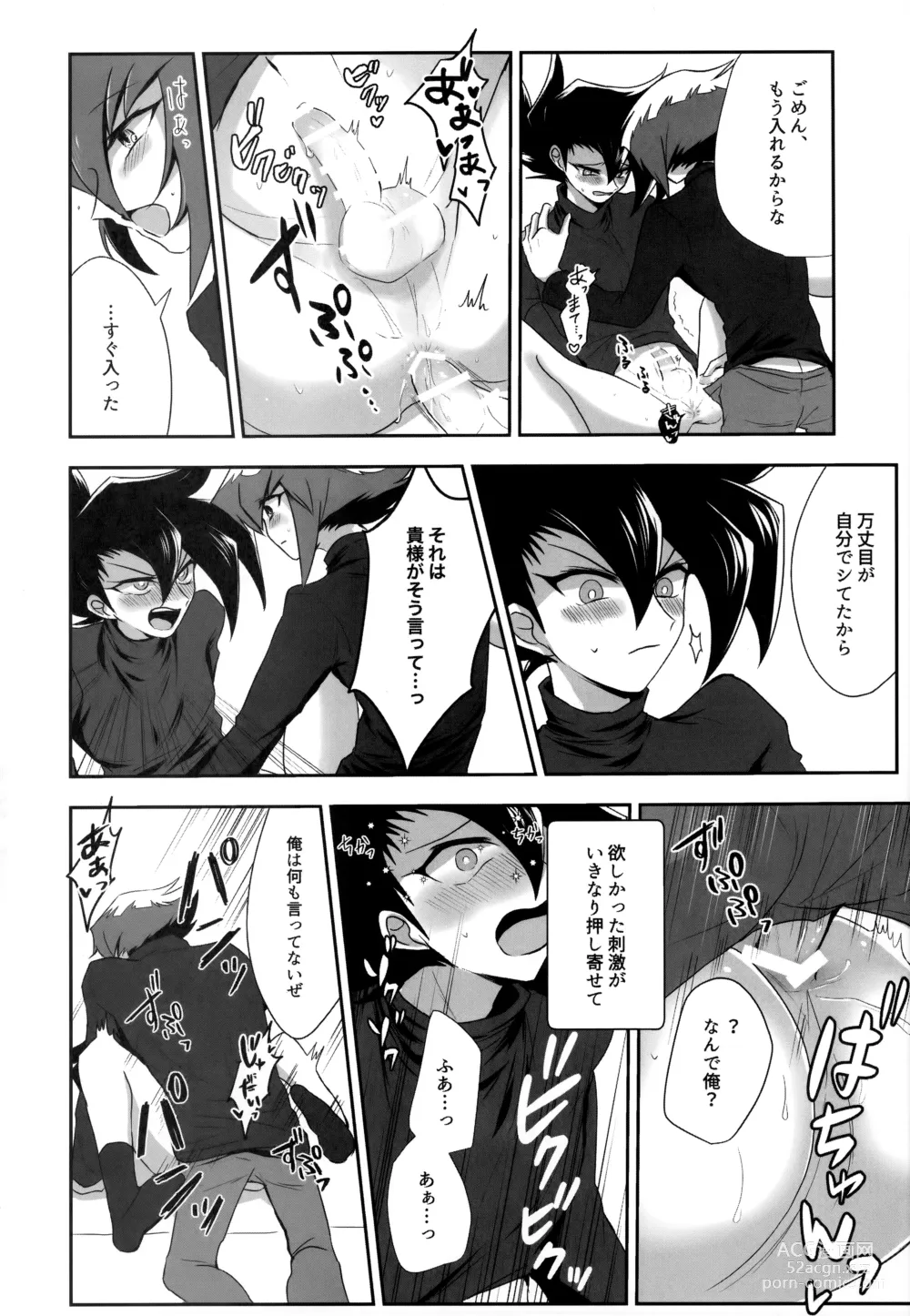 Page 61 of doujinshi MY GENERATION