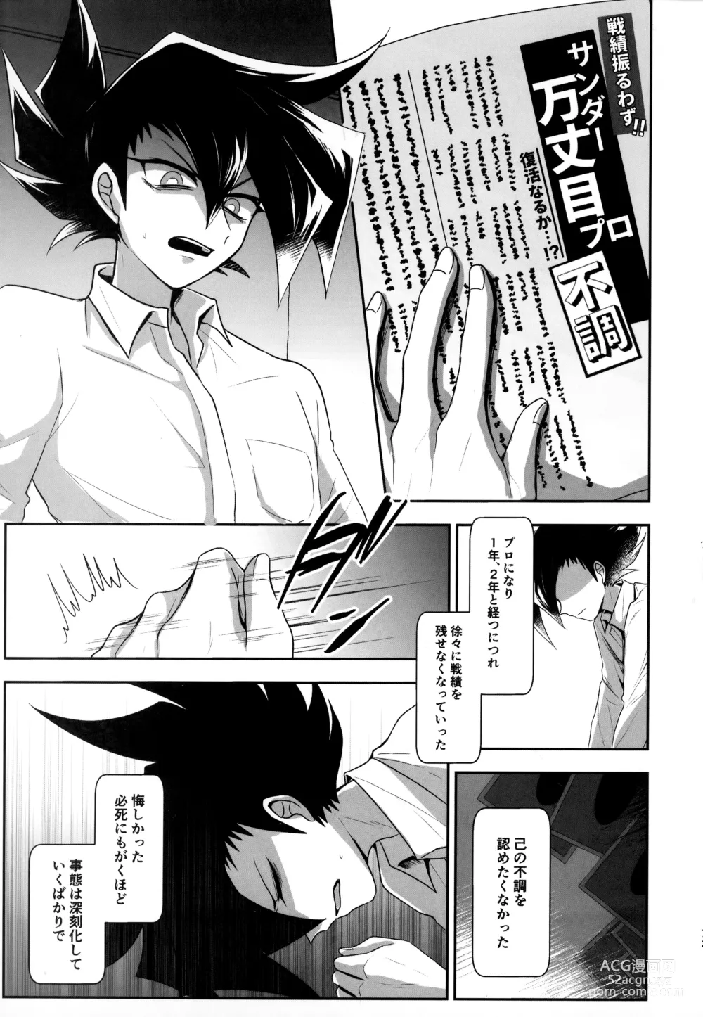 Page 72 of doujinshi MY GENERATION