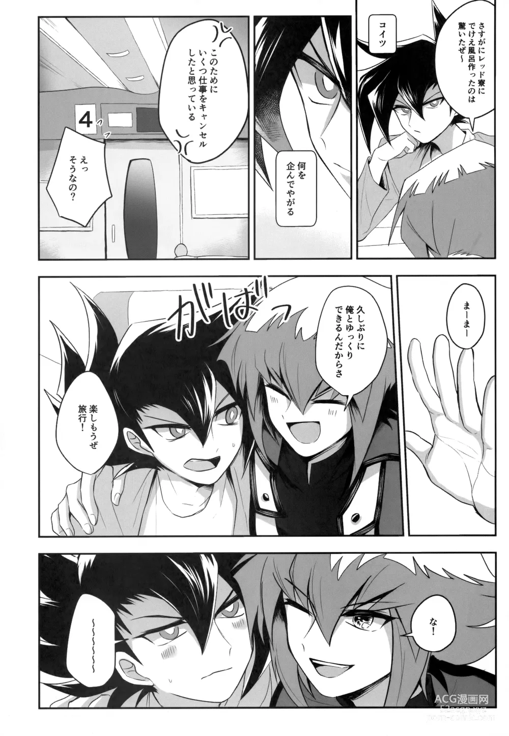 Page 77 of doujinshi MY GENERATION