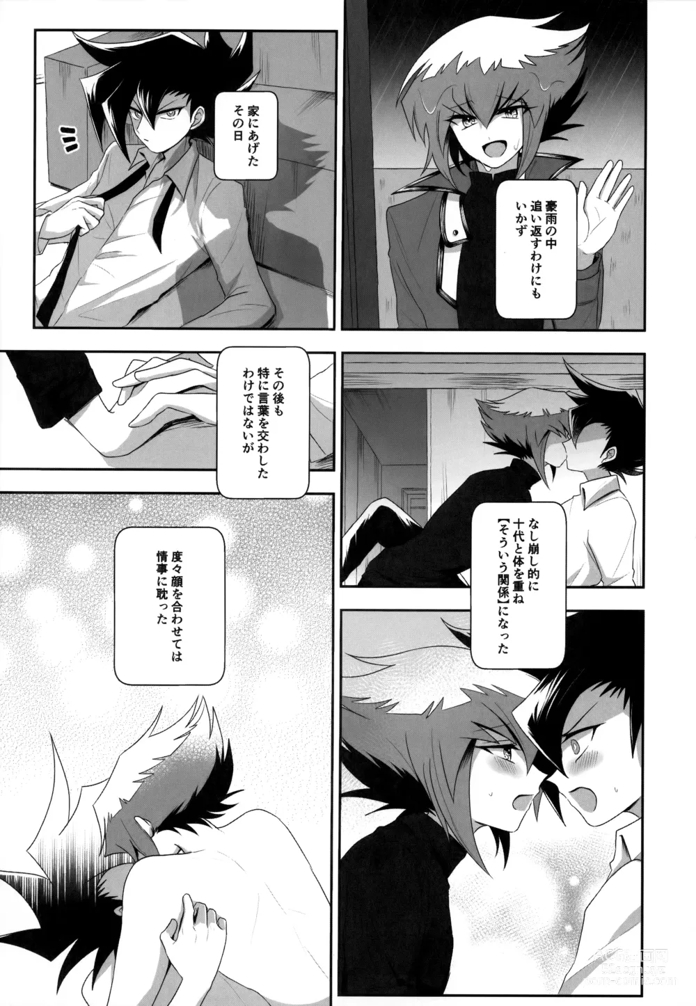 Page 84 of doujinshi MY GENERATION