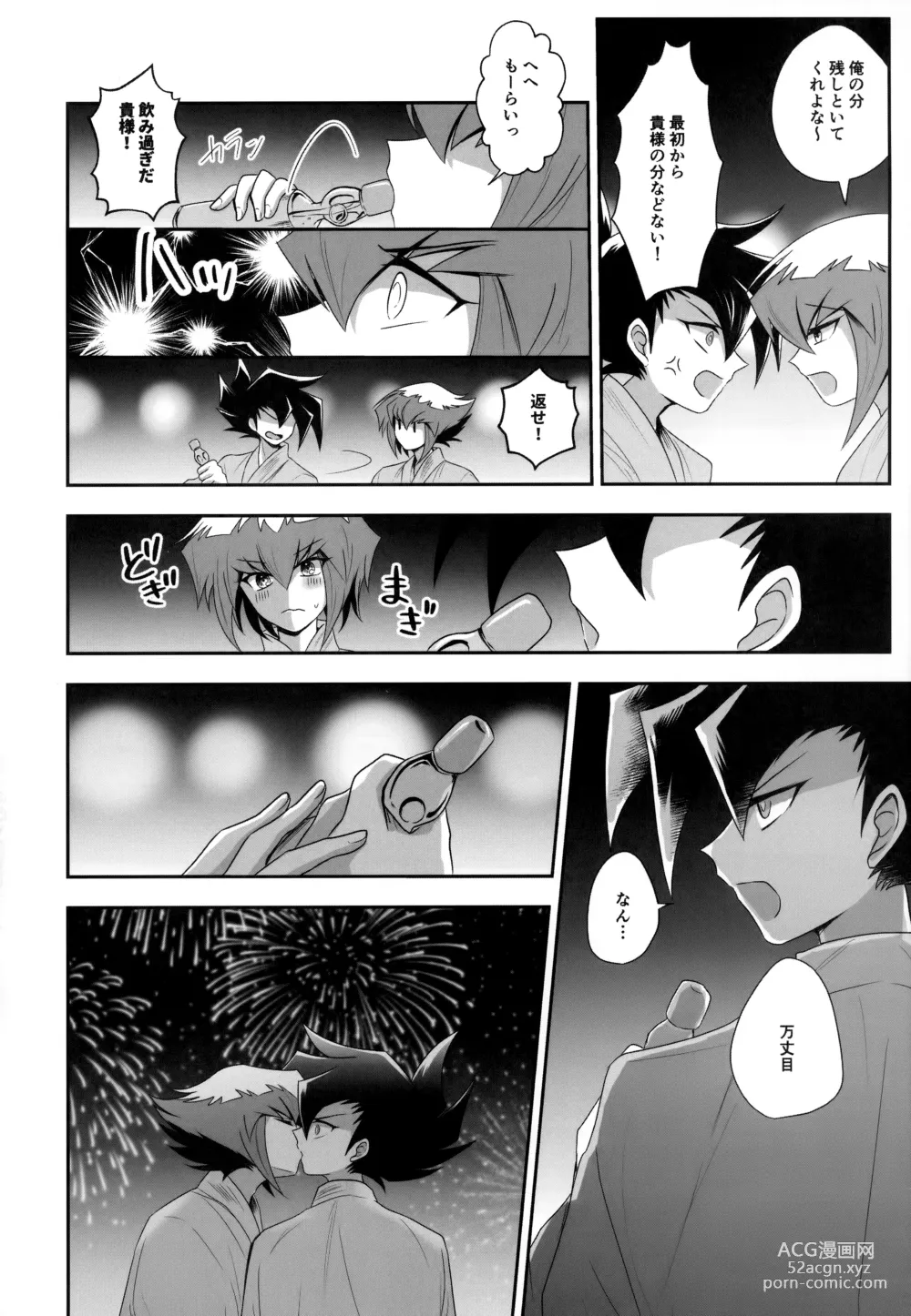 Page 93 of doujinshi MY GENERATION