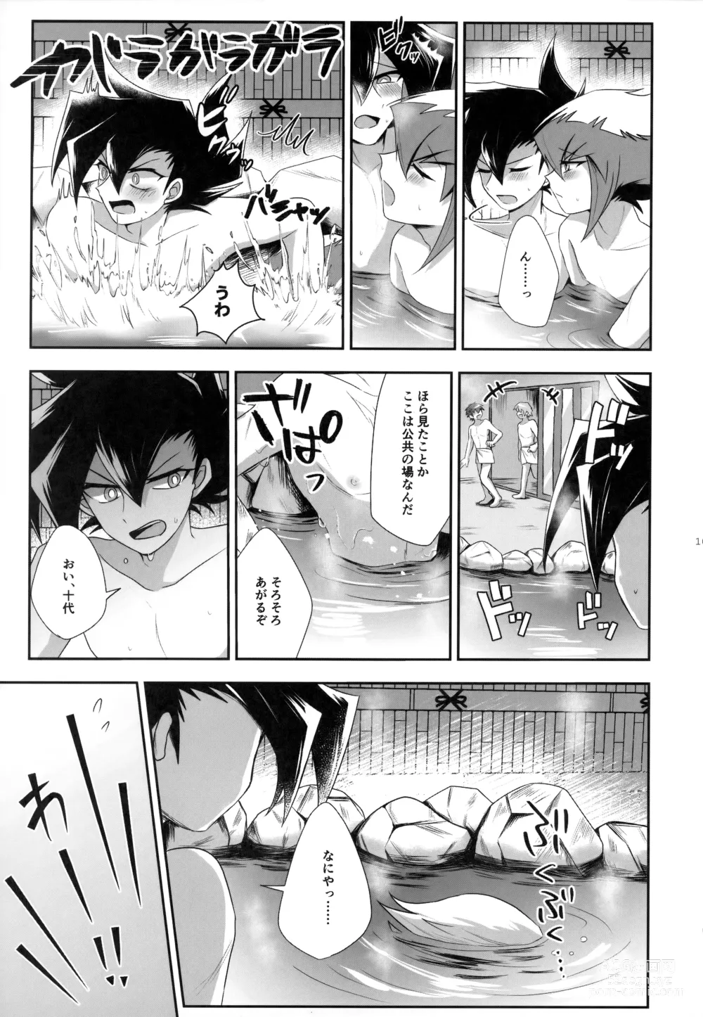 Page 100 of doujinshi MY GENERATION