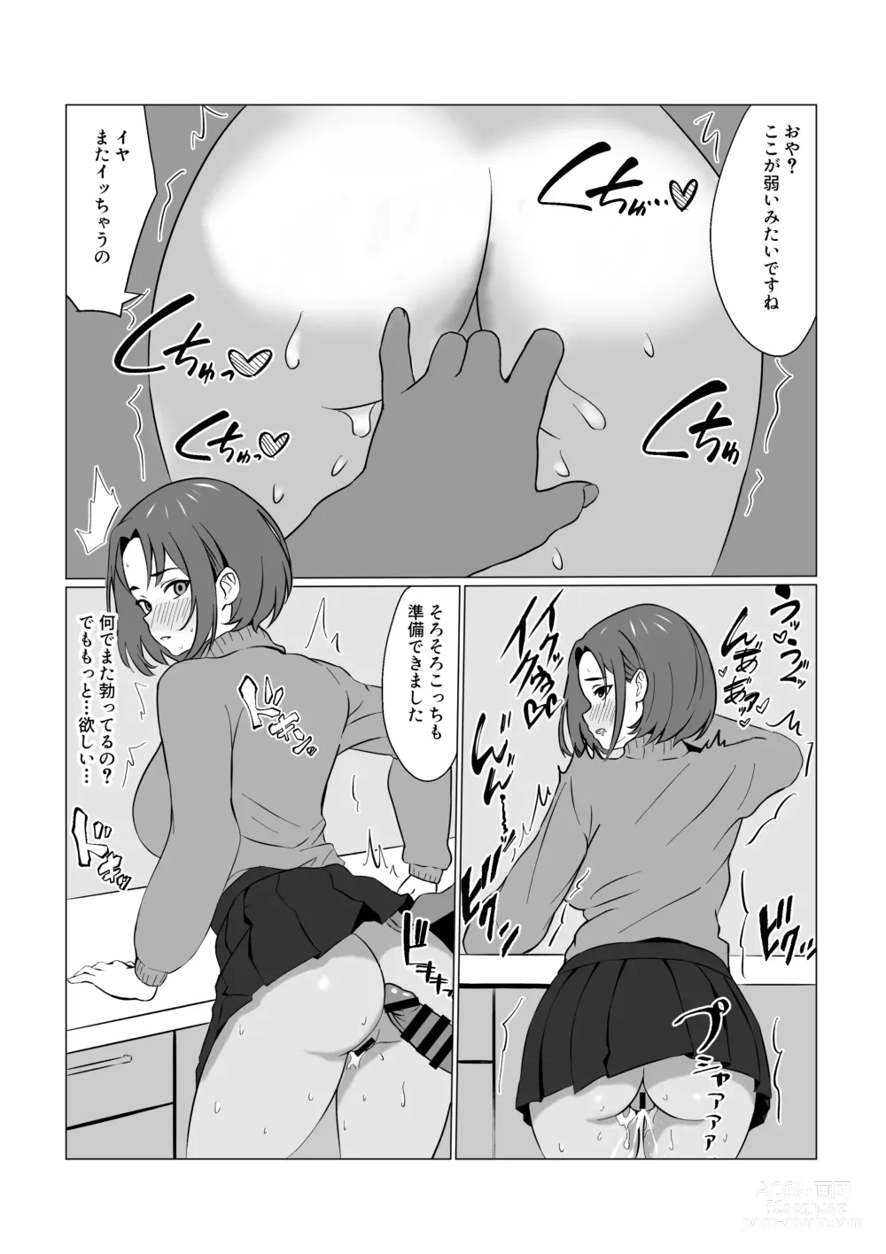 Page 24 of doujinshi Gifu ni Ochite ~Kekkon Aisatsu Hen~