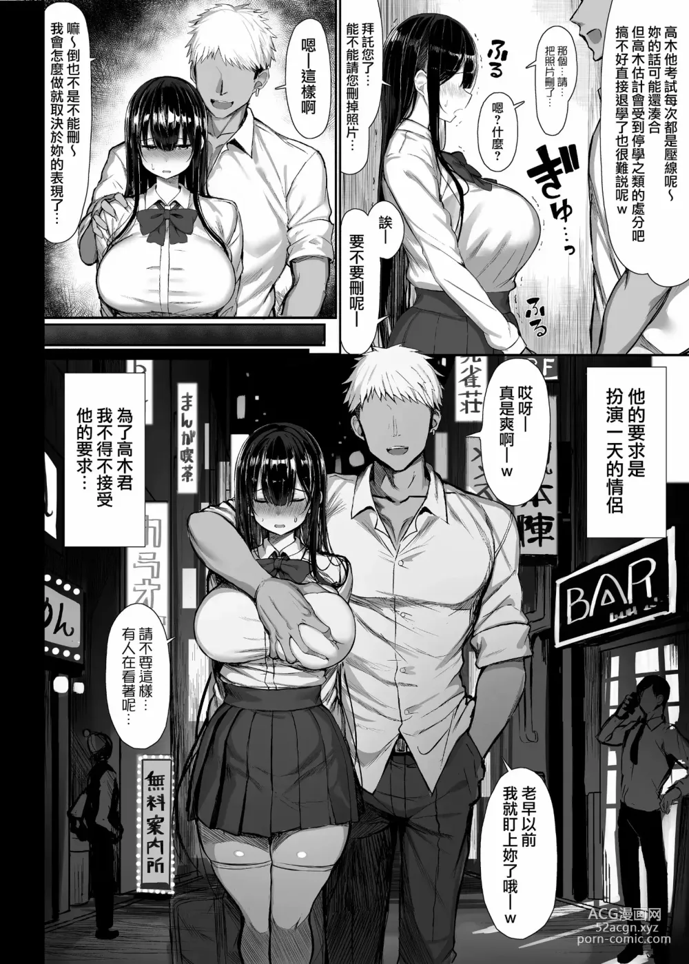 Page 8 of doujinshi Read Online Download Seiso Kanojo, Ochiru.