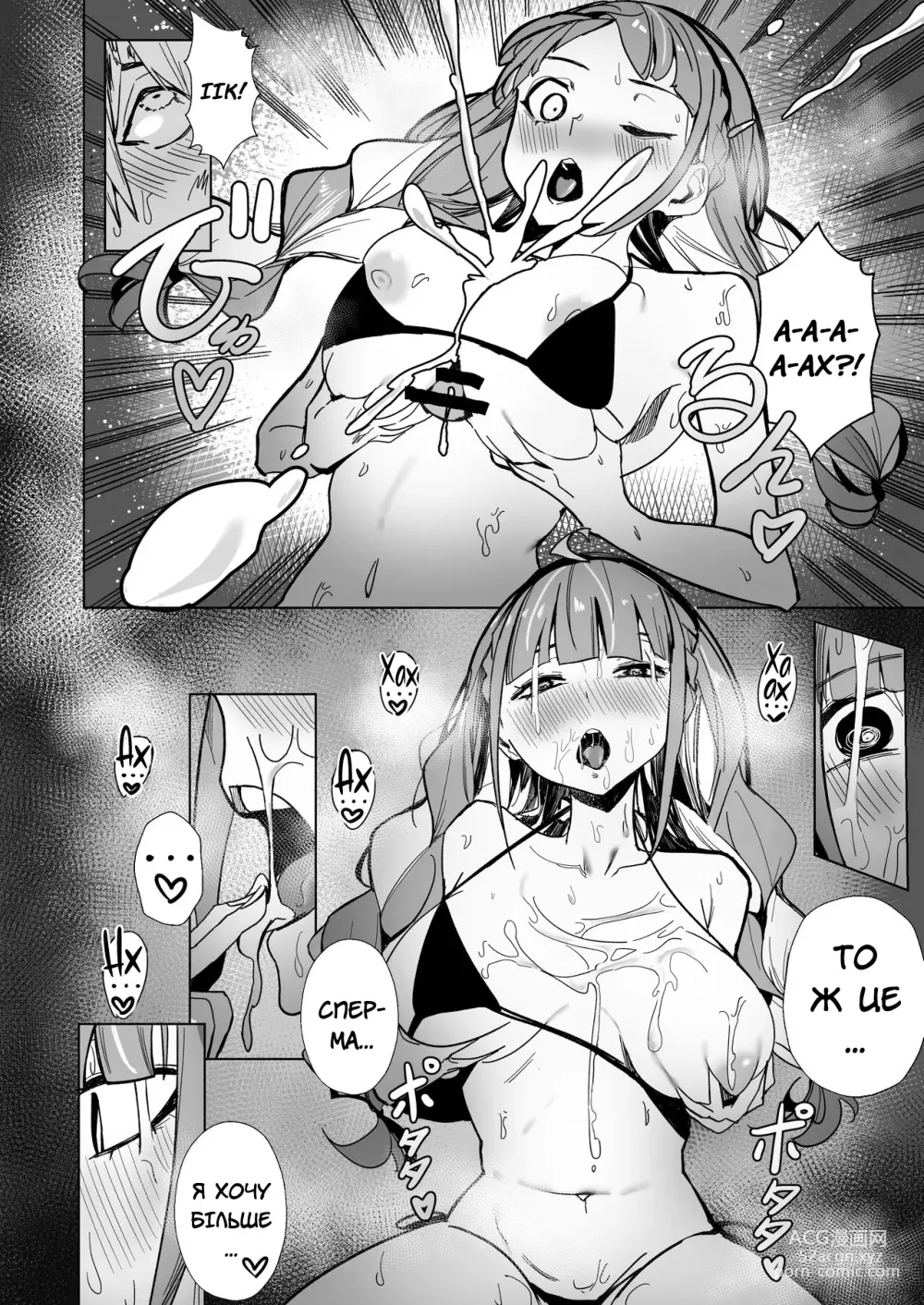 Page 45 of doujinshi Казкова комета 2