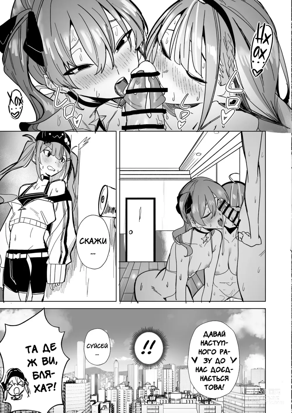 Page 64 of doujinshi Казкова комета 2