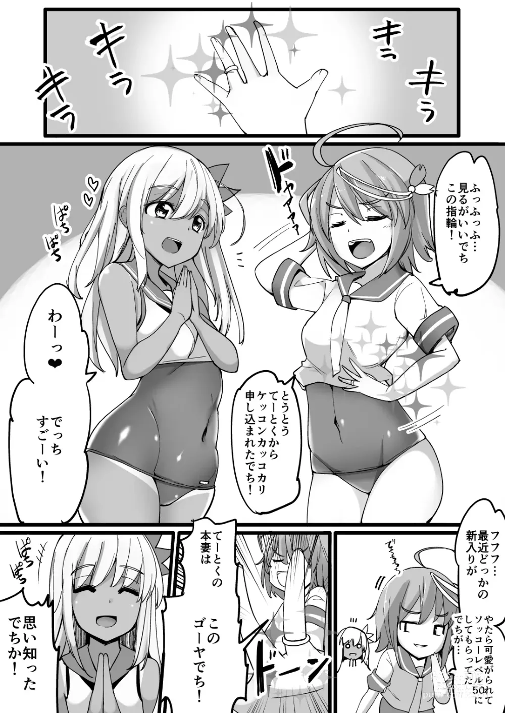 Page 2 of doujinshi Ro-chan to Uwaki Kakko Kari suru