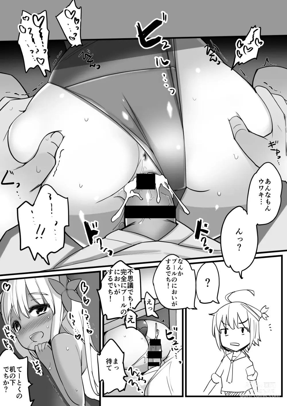 Page 10 of doujinshi Ro-chan to Uwaki Kakko Kari suru