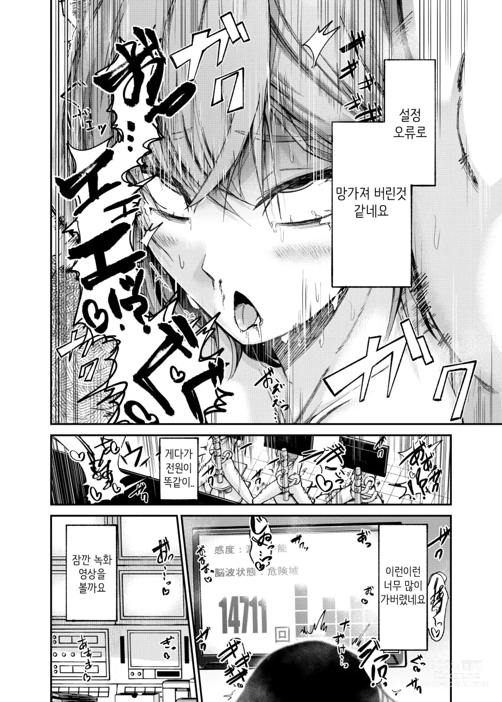 Page 17 of doujinshi 인권파괴공장 ~쾌락수동체 라인~