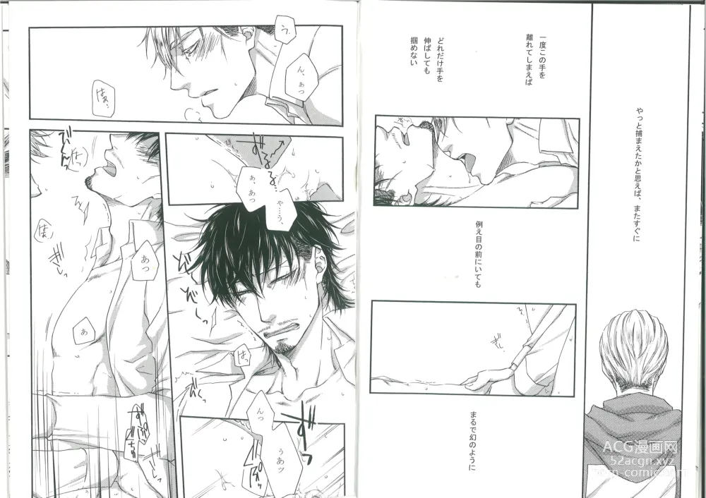 Page 5 of doujinshi Zaregoto