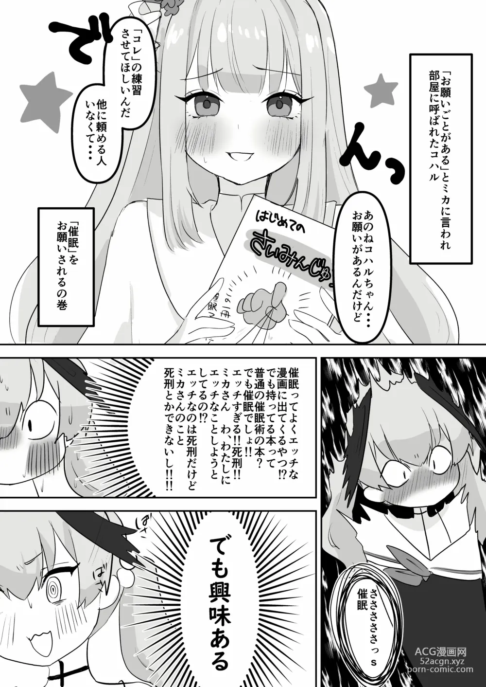 Page 4 of doujinshi Saimin Nante Kikanai mon