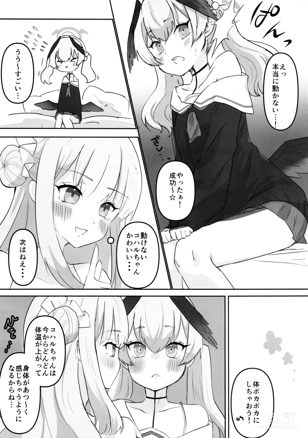 Page 6 of doujinshi Saimin Nante Kikanai mon