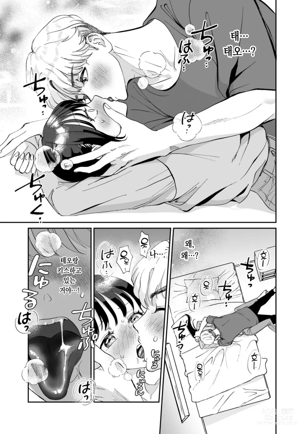 Page 4 of doujinshi 한국인 남자친구의 XL 맹목적 사랑 ~절륜 멍멍이와 한 지붕 아래서~ 1