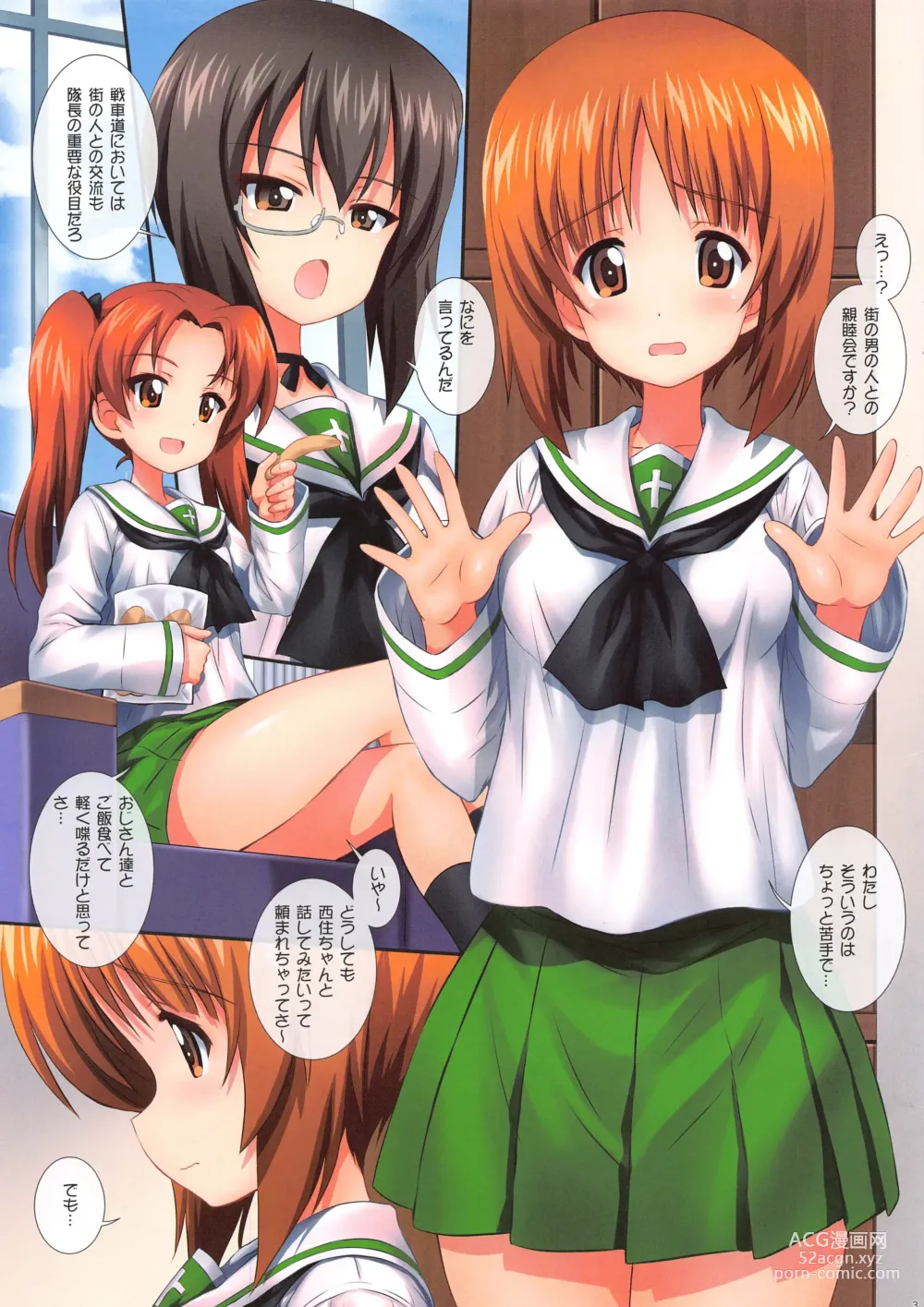 Page 3 of doujinshi GuP is Good! ver. M&S