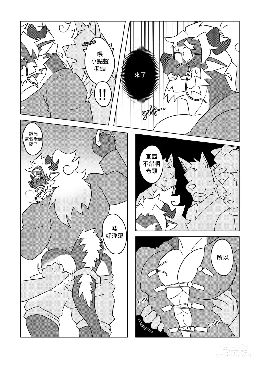 Page 11 of doujinshi XinLongs Day-Off Log