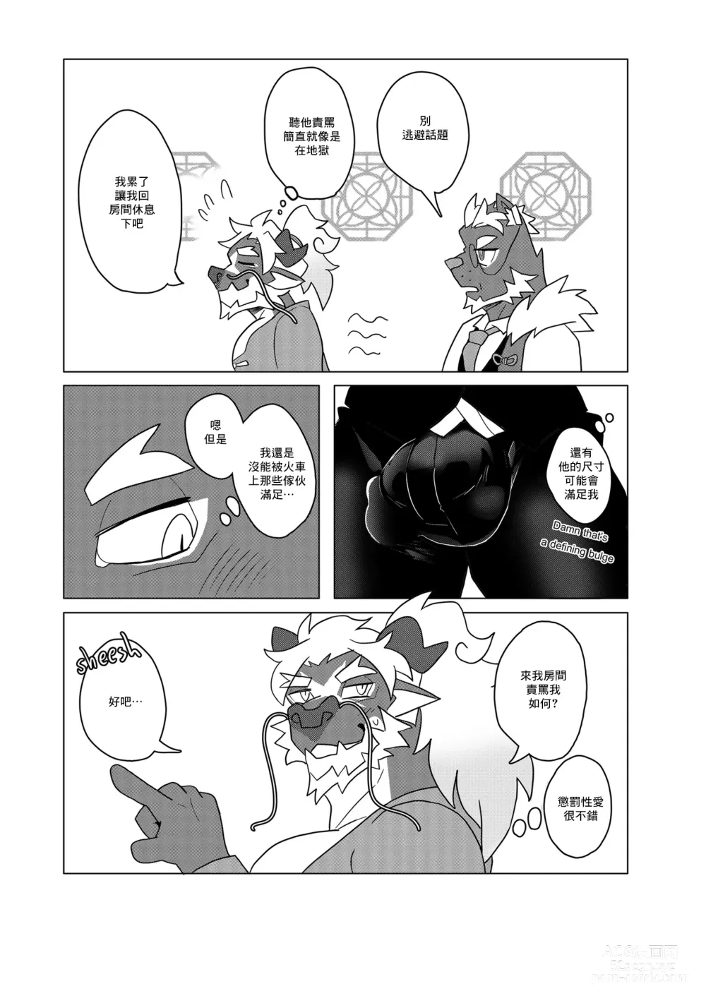 Page 18 of doujinshi XinLongs Day-Off Log