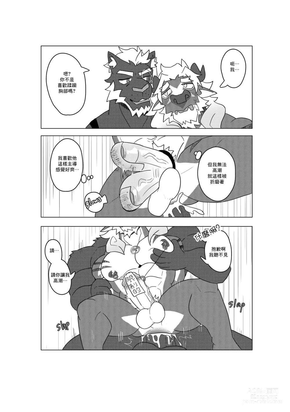 Page 24 of doujinshi XinLongs Day-Off Log