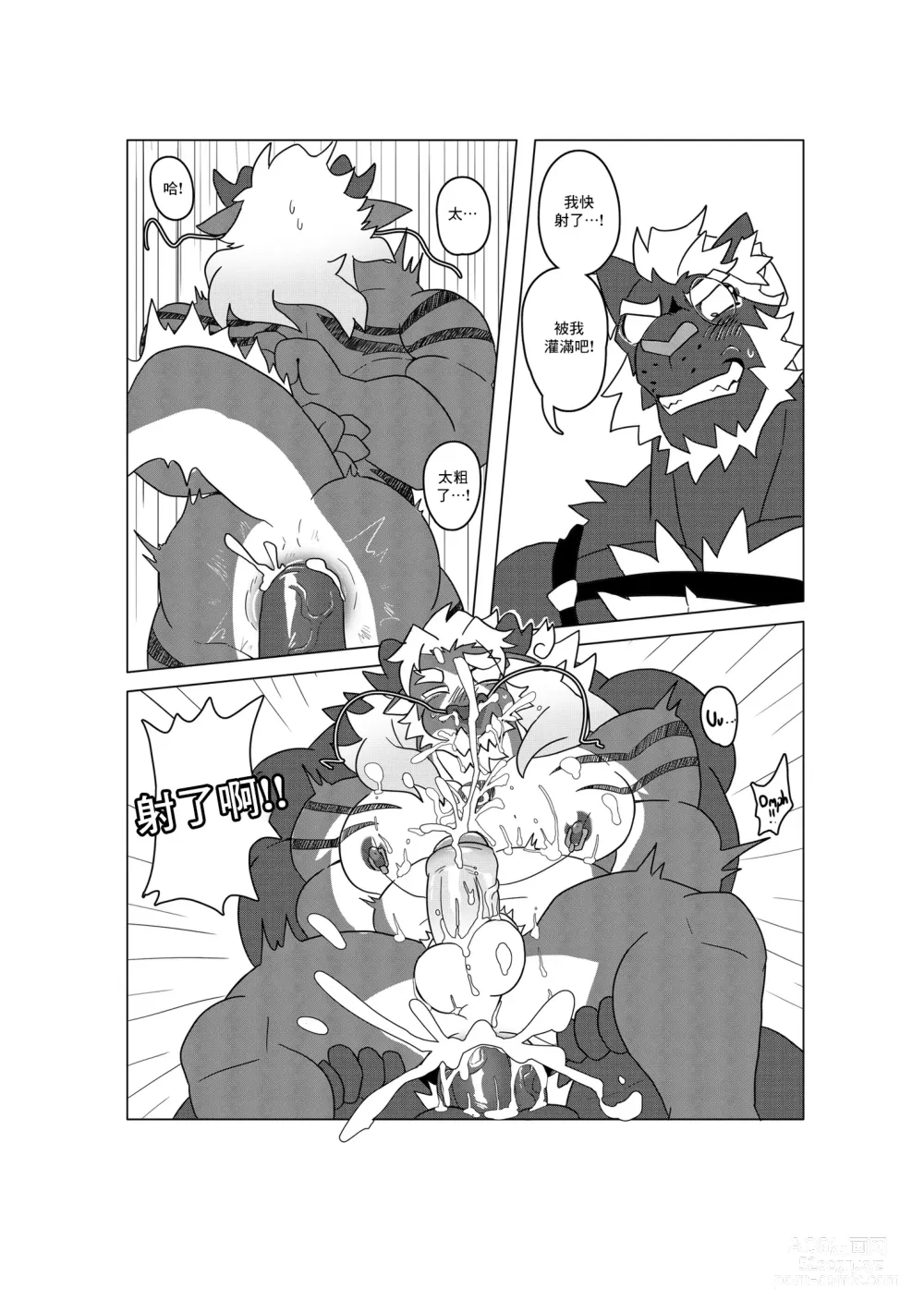 Page 26 of doujinshi XinLongs Day-Off Log