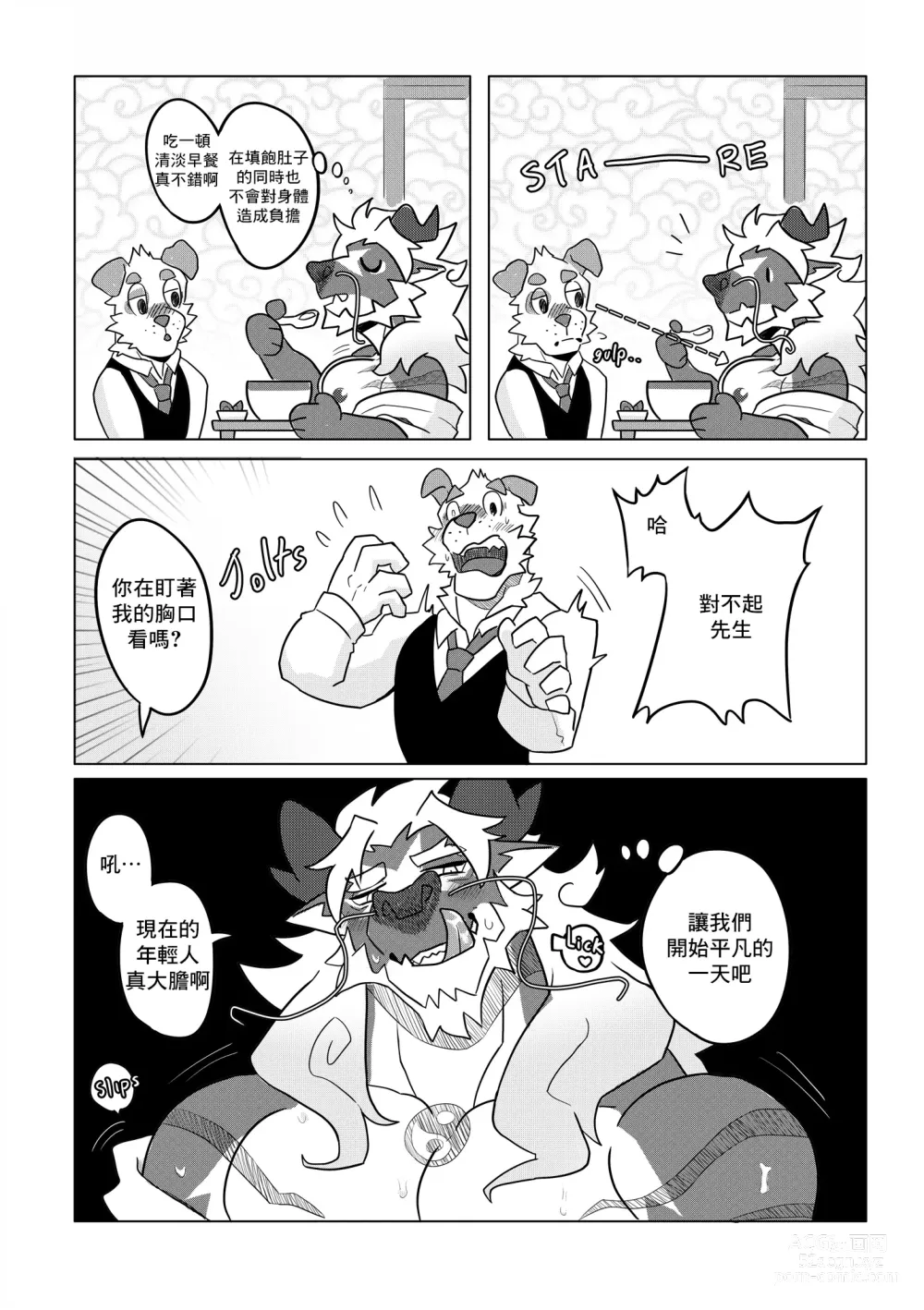 Page 4 of doujinshi XinLongs Day-Off Log