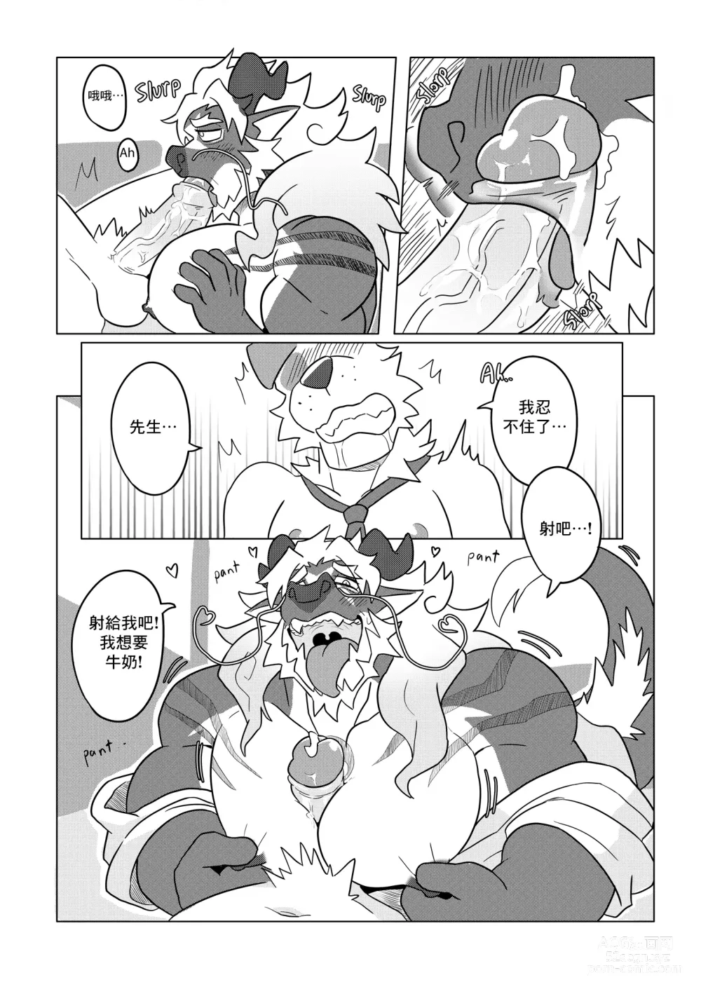 Page 6 of doujinshi XinLongs Day-Off Log