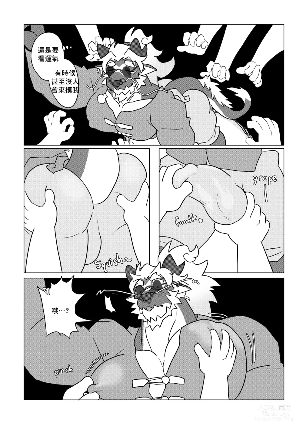 Page 10 of doujinshi XinLongs Day-Off Log