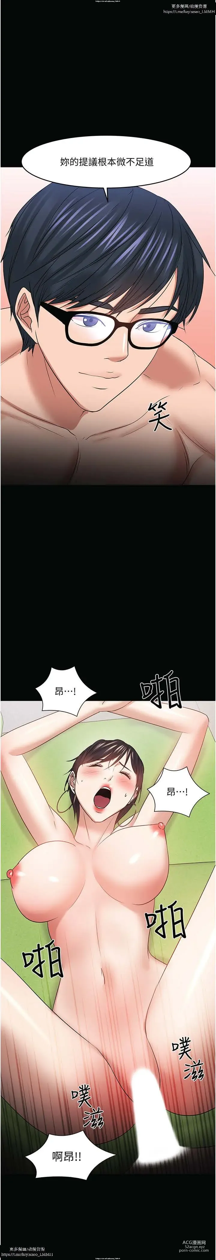 Page 1007 of manga 教授，你还等什么？ 26-50话 完结