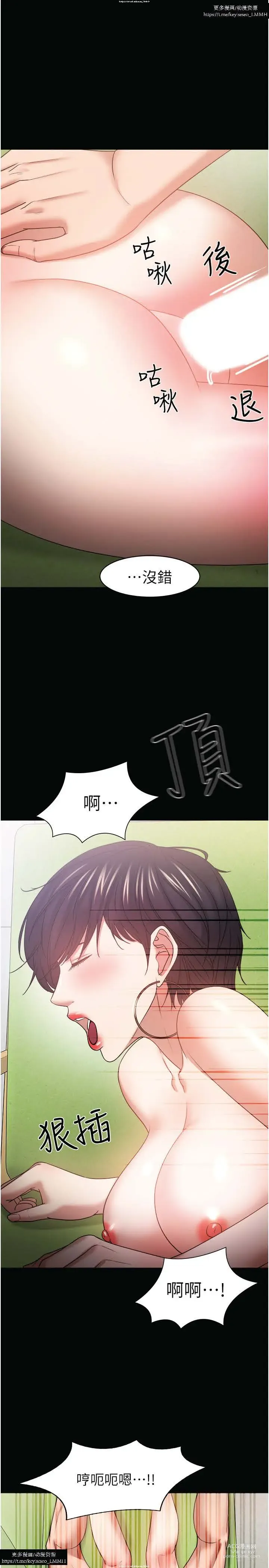 Page 1027 of manga 教授，你还等什么？ 26-50话 完结