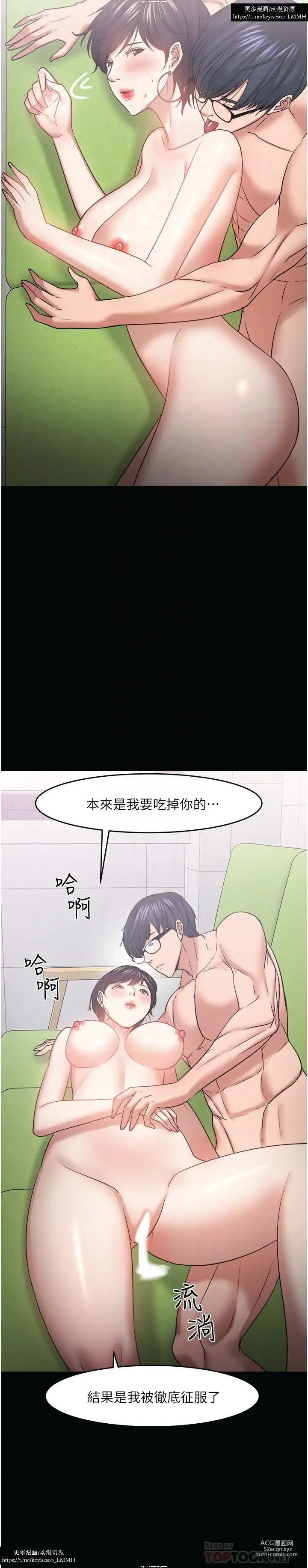 Page 1030 of manga 教授，你还等什么？ 26-50话 完结