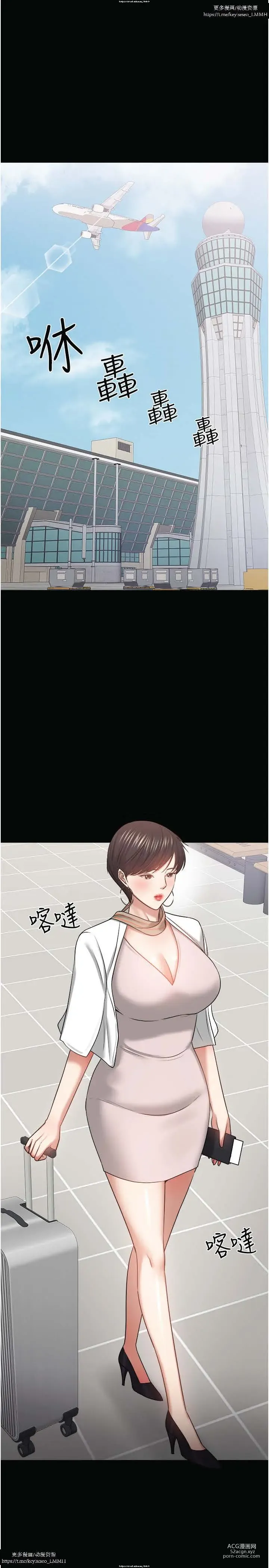 Page 1036 of manga 教授，你还等什么？ 26-50话 完结