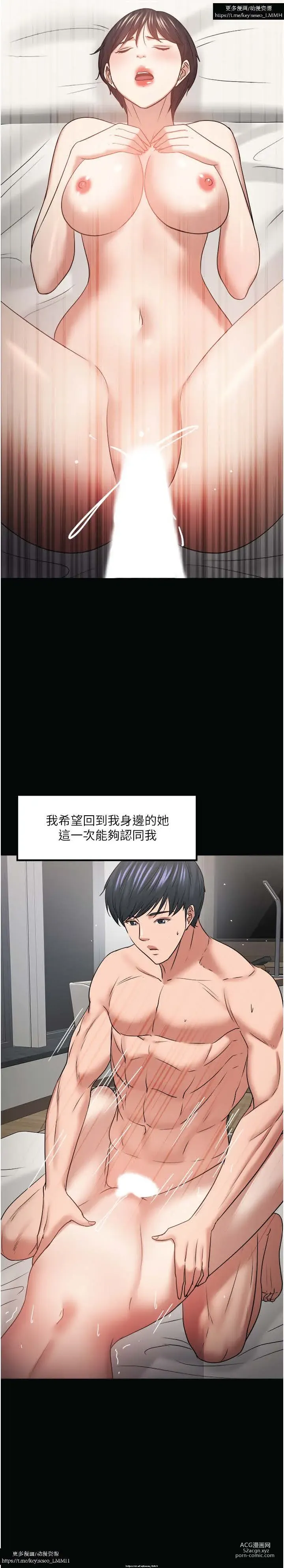 Page 1046 of manga 教授，你还等什么？ 26-50话 完结