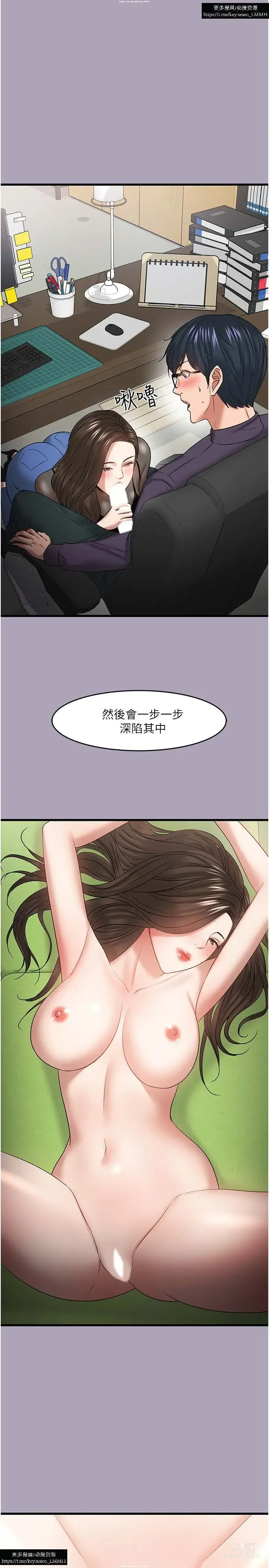 Page 1095 of manga 教授，你还等什么？ 26-50话 完结