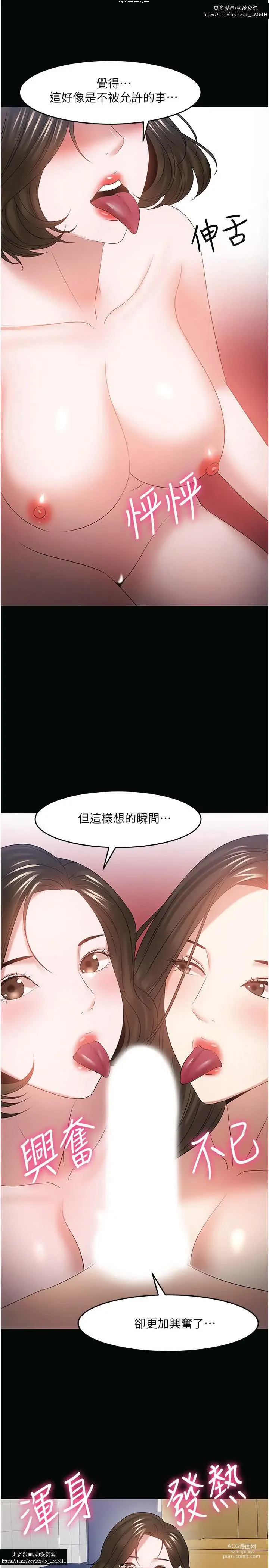 Page 1130 of manga 教授，你还等什么？ 26-50话 完结