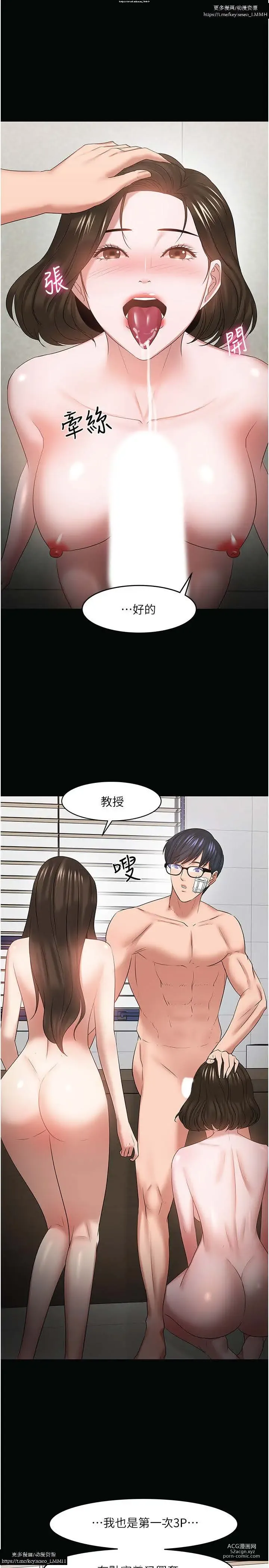 Page 1132 of manga 教授，你还等什么？ 26-50话 完结