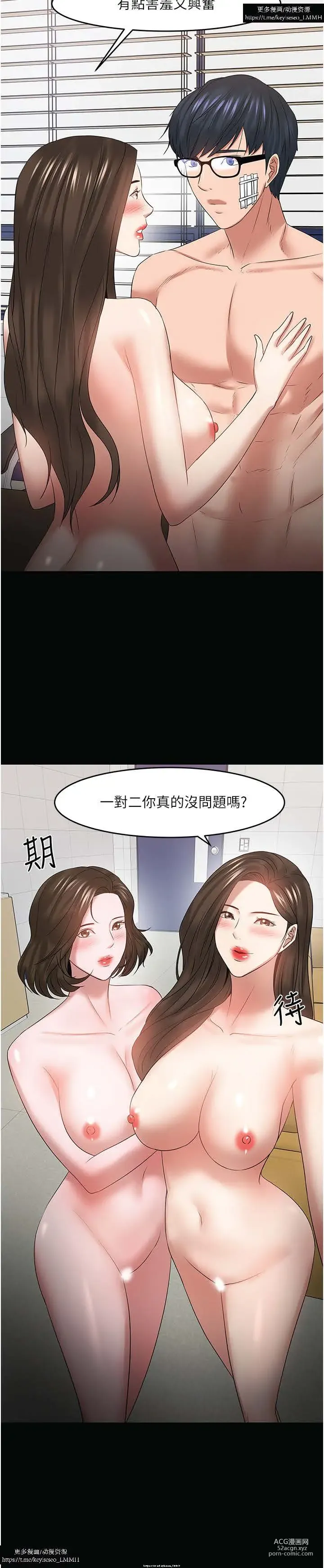 Page 1133 of manga 教授，你还等什么？ 26-50话 完结